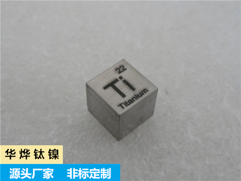钛方碇